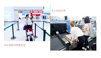 BBG x 機(jī)場(chǎng)母嬰室 | 快樂出行,微笑時(shí)刻