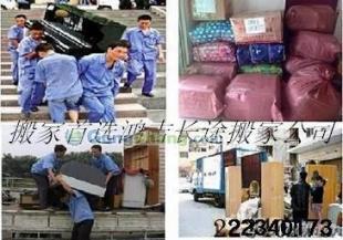 供應(yīng)廣州到金昌搬家公司【廣州-金昌】行李托運(yùn)_交通運(yùn)輸_世界工廠網(wǎng)中國(guó)產(chǎn)品信息庫(kù)