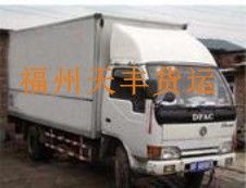 供應(yīng)福州到安陽物流 福州到安陽小車/鉤機/行李等托運_食品、飲料_世界工廠網(wǎng)中國產(chǎn)品信息庫