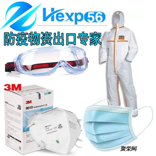 護(hù)目鏡核酸測試紙快遞物流